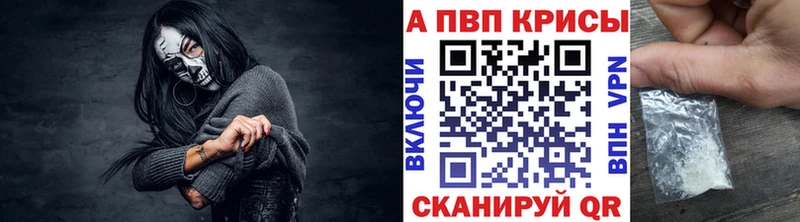Альфа ПВП Соль Козловка