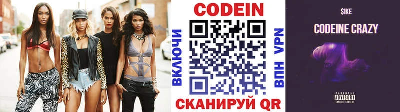 Кодеин Purple Drank  mega онион  Козловка 